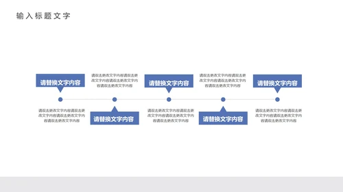 蓝色简约风入职培训PPT模板