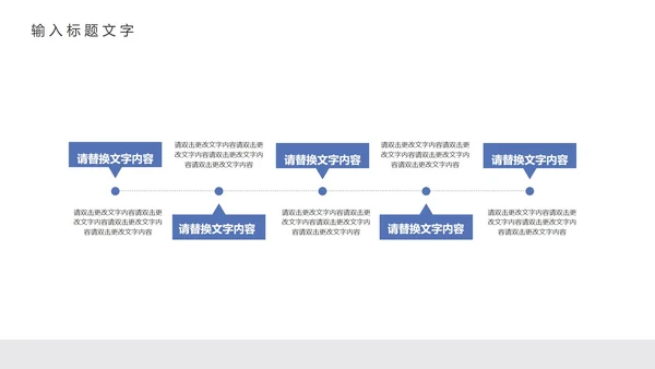 蓝色简约风入职培训PPT模板