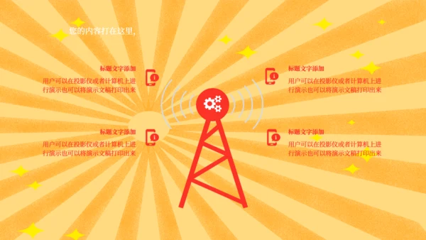 618购物节优惠券电商通用PPT模板