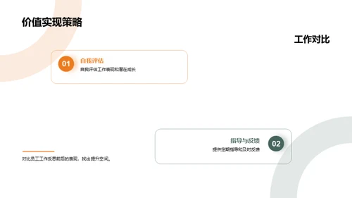半年业绩回顾与展望