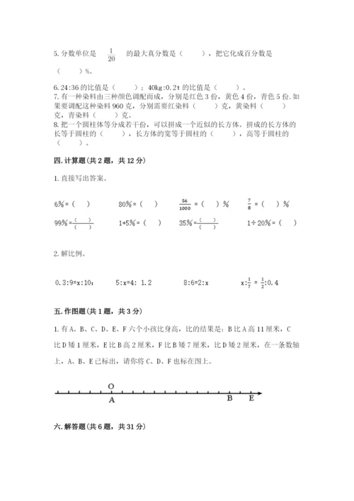 冀教版小学六年级下册数学期末综合素养测试卷及答案【易错题】.docx