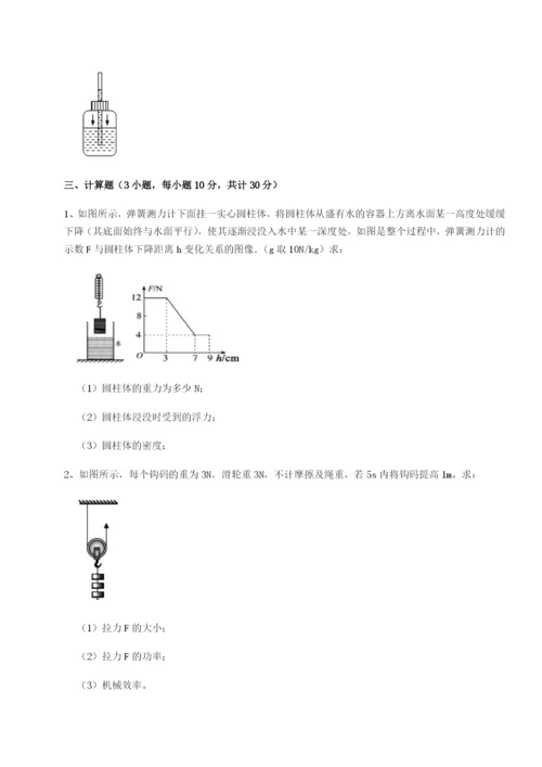 福建惠安惠南中学物理八年级下册期末考试章节测评试卷（含答案详解）.docx