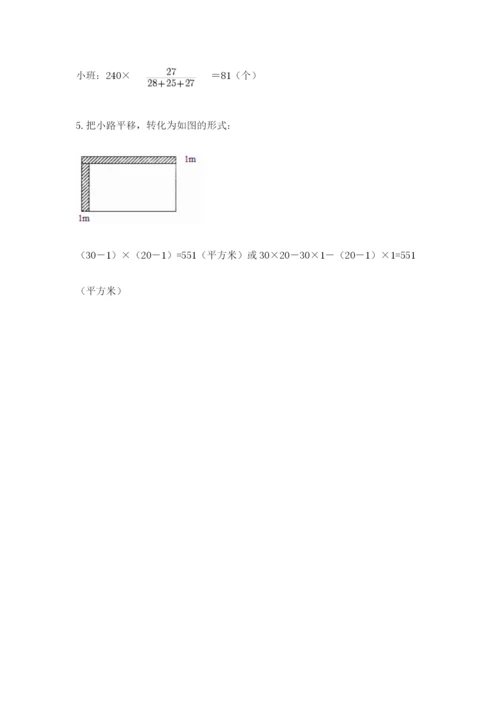 北师大版六年级下册数学期末测试卷及答案解析.docx