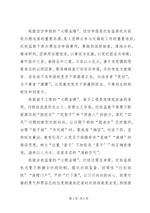 全国两会精神党员学习心得多篇.docx