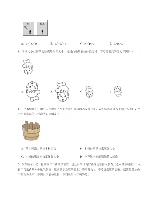 小卷练透江苏南通市田家炳中学物理八年级下册期末考试专题测试试卷（含答案详解版）.docx