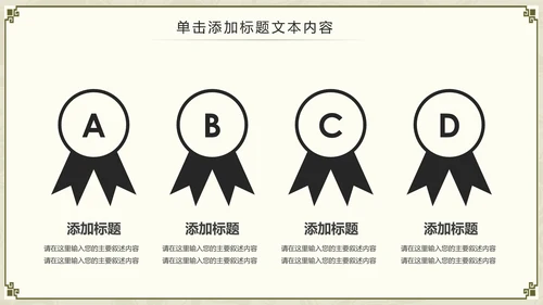 中国功夫文化中华武术中华武魂ppt模板