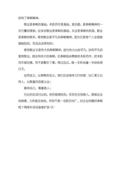 谈个人价值和企业发展
