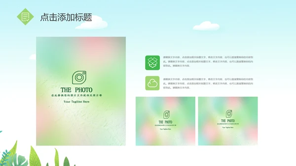 推动乡村振兴发展新农村建设乡村旅游ppt