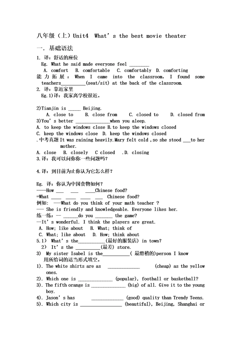 八年级上Unit