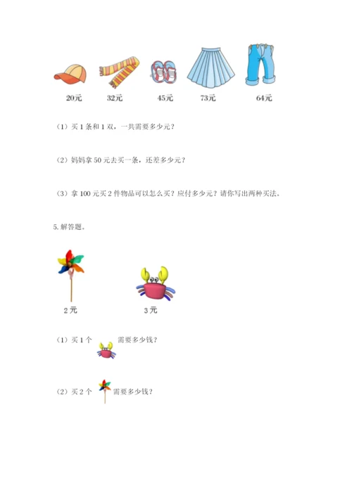 小学二年级数学应用题大全及参考答案（黄金题型）.docx