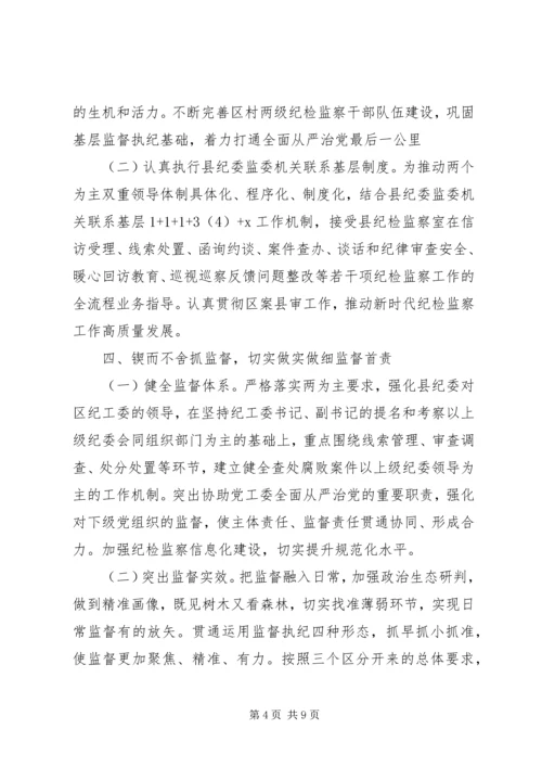 经济技术开发区工作委员会XX年党风廉政建设和反腐败工作计划.docx