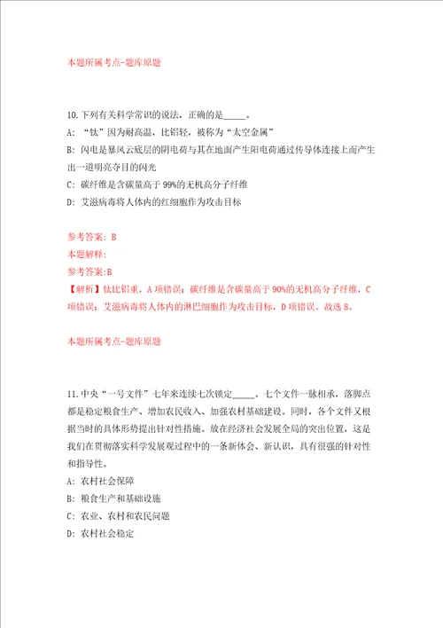 2022年四川成都市第六人民医院编外招考聘用工作人员2人强化训练卷第0次