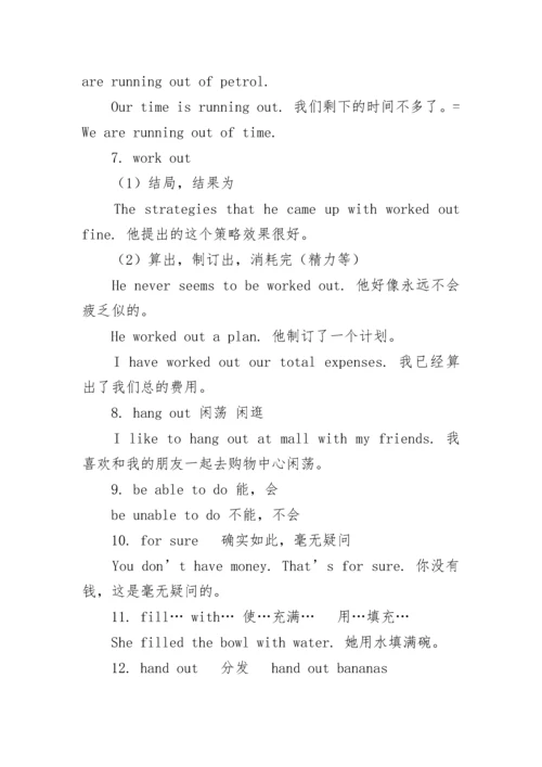 人教版英语八年级上册知识点总结.docx