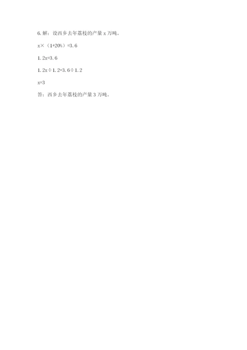 小学六年级数学上册期末考试卷及参考答案【实用】.docx