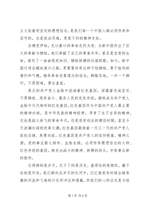 学习传承红色基因心得体会两篇.docx