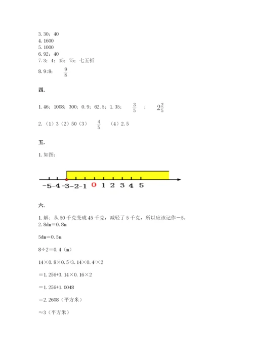 人教版六年级数学小升初试卷含完整答案（全国通用）.docx