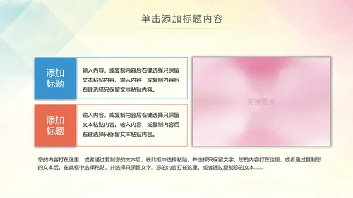 慈善爱心公益关爱老人爱心奉献关爱空巢老人PPT模板