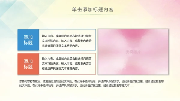 慈善爱心公益关爱老人爱心奉献关爱空巢老人PPT模板