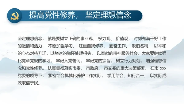 纪检监察党风廉政和反腐斗争PPT