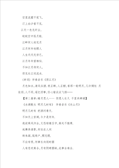 5分钟散文朗诵