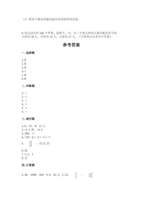 荔波县六年级下册数学期末测试卷1套.docx