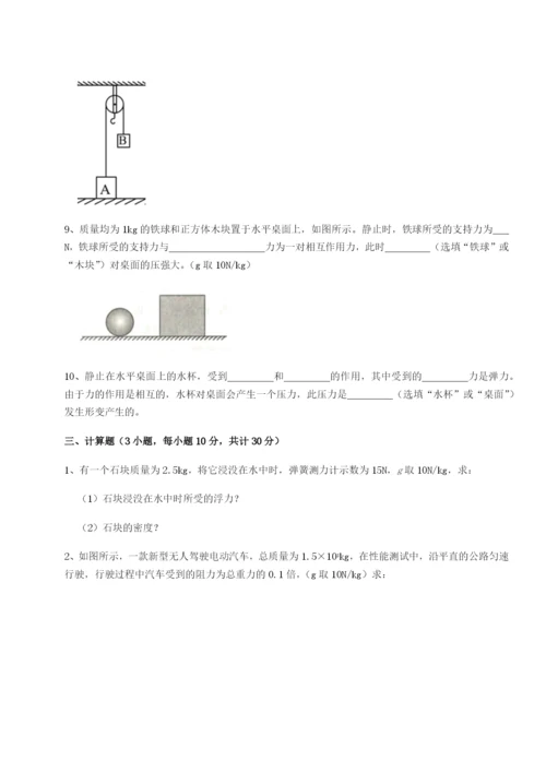 江西南昌市第五中学实验学校物理八年级下册期末考试章节测评试卷（附答案详解）.docx