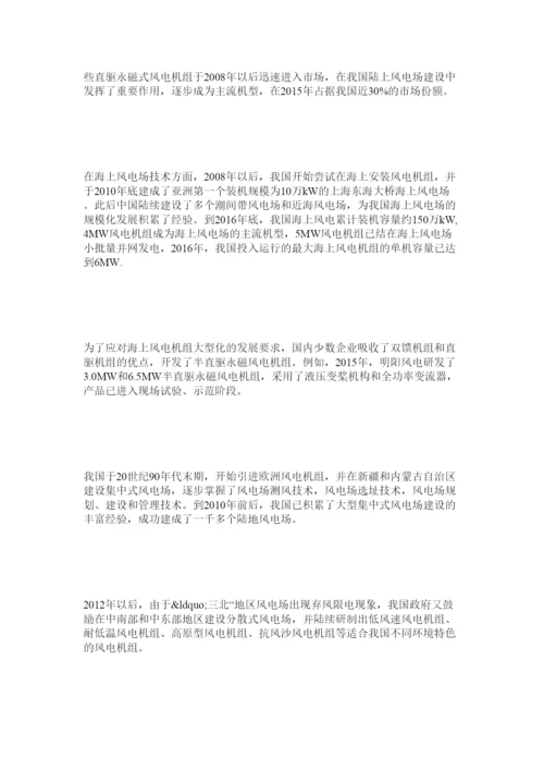 【精编】风能论文范例参考.docx