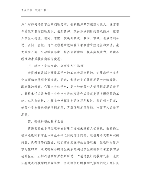 2023年家访教师心得体会例文14篇合辑.docx