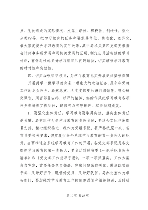 动员部署会议讲话稿范文.docx