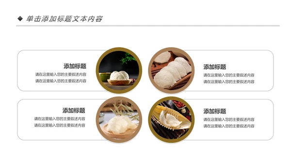 天然燕窝补品健康中医养生PPT模板