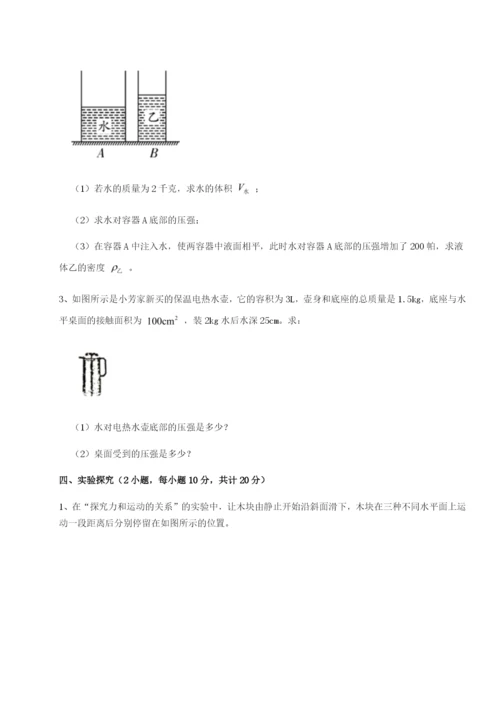 福建泉州市永春第一中学物理八年级下册期末考试专题练习试卷（解析版）.docx