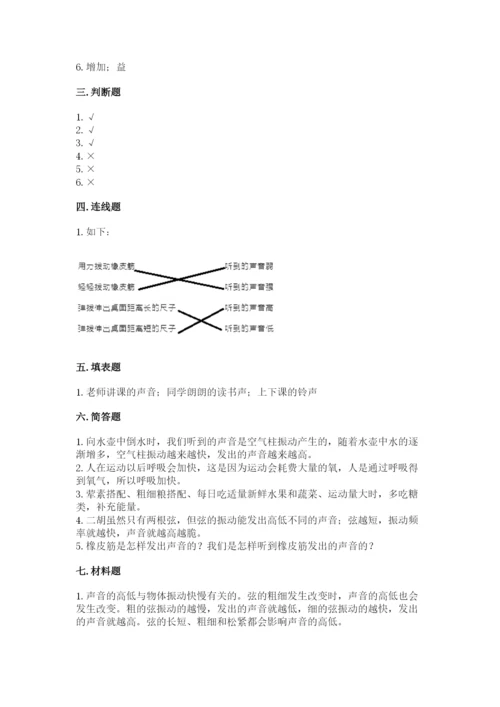 教科版科学四年级上册第二单元《呼吸和消化》测试卷精品【模拟题】.docx