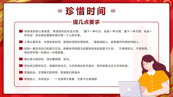 红色奢华鎏金百日拼搏高三无悔带内容PPT模板