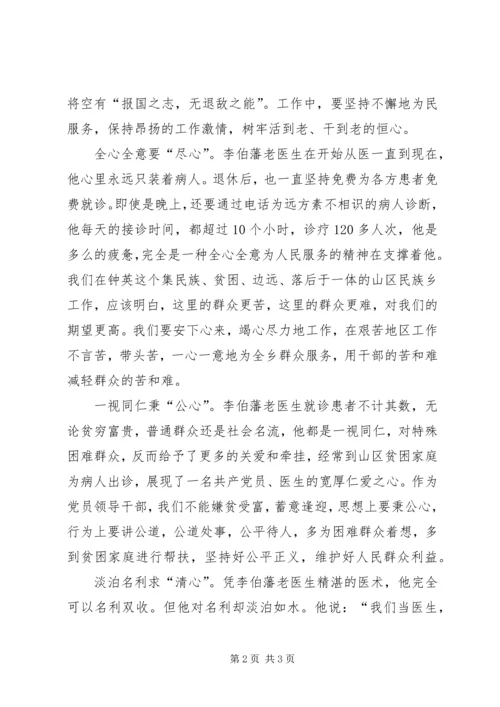 学习优秀共产党员先进事迹心得_2.docx