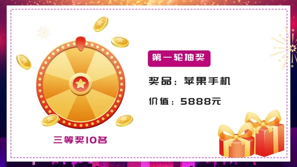 商务紫色渐变大气年终答谢会企业年会PPT模板
