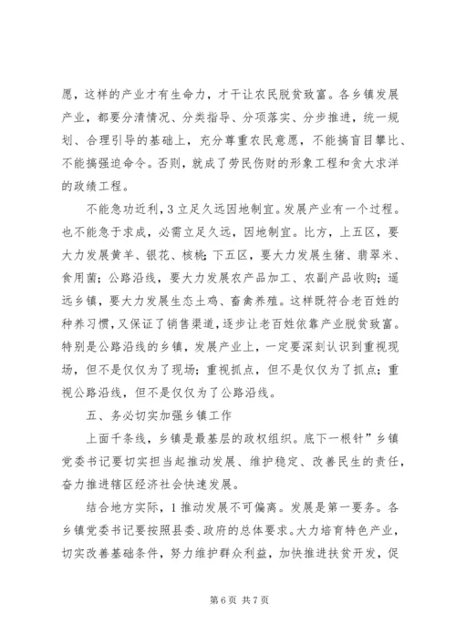 农房建设和城乡改造工作会发言.docx