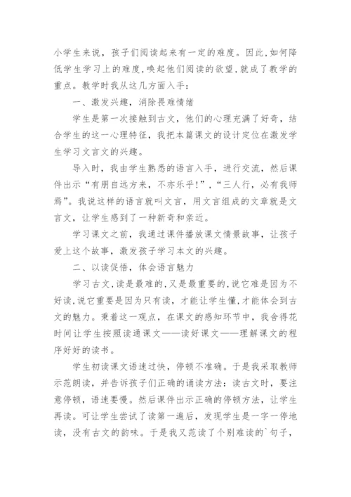 语文课文《杨氏之子》课后教学反思.docx