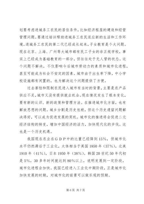 科教兴村计划解决“三农”问题的学者实践.docx