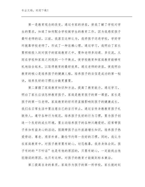 2024建设高质量教育体系教师心得体会范文6篇.docx
