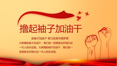 红色大气我的入党动机动态PPT模板