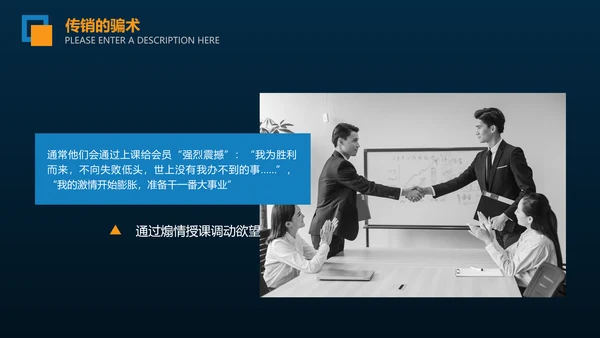 打击非法组织拳击手PPT模板