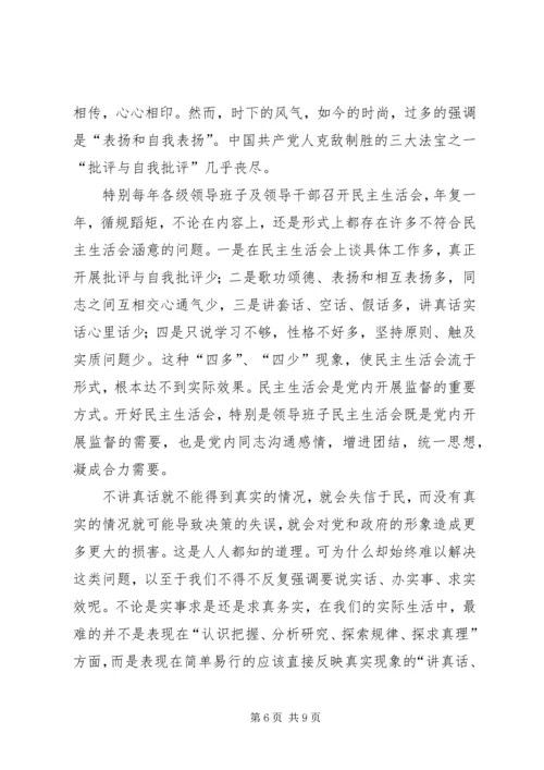 学习中纪委七次全会精神心得体会.docx