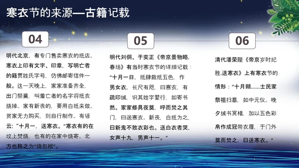 寒衣节中国风泛舟湖上PPT模板