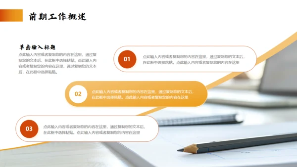 苍茫大漠风格砥砺奋进工作总结通用PPT模板