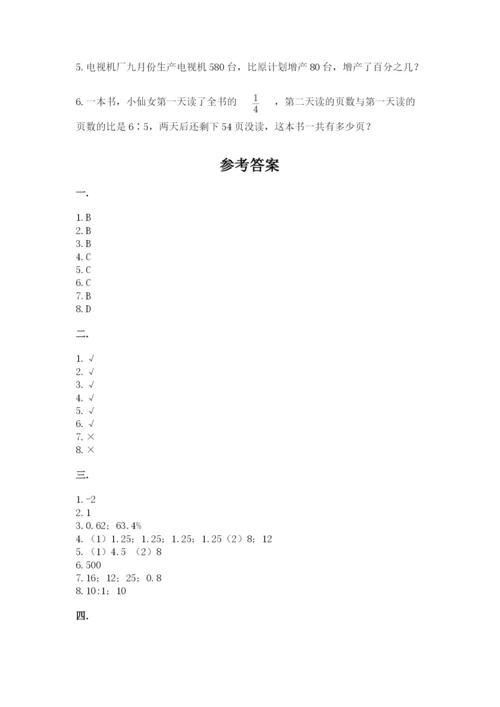 苏教版小升初数学模拟试卷附答案（基础题）.docx