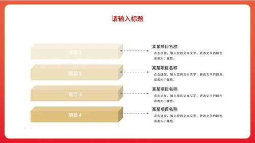 红色卡通风虎年大吉新年节日PPT模板