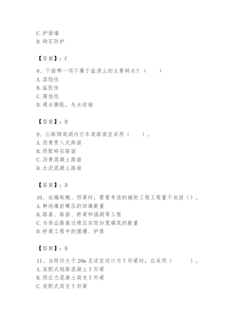 2024年一级造价师之建设工程技术与计量（交通）题库及答案【夺冠】.docx