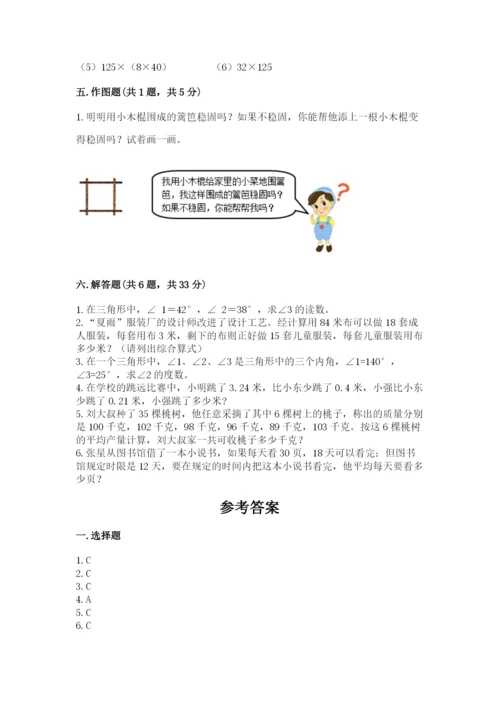 小学四年级下册数学期末测试卷含答案【研优卷】.docx