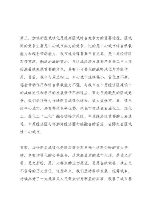 加快推进新型城镇化建设范文五篇.docx