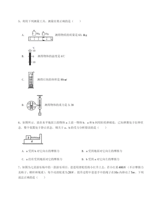 专题对点练习河南周口淮阳第一高级中学物理八年级下册期末考试综合训练试卷（解析版）.docx